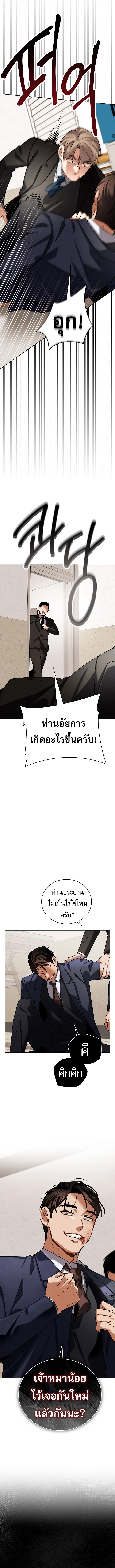 Be the Actor ตอนที่ 126 page 17