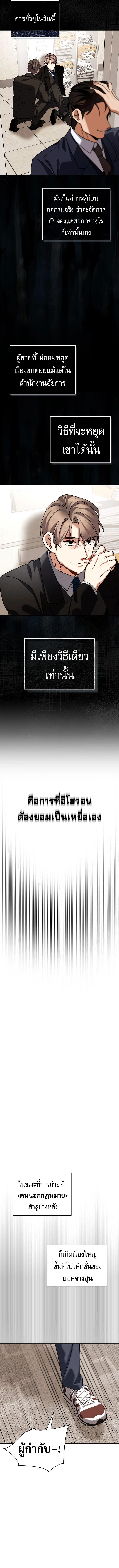Be the Actor ตอนที่ 126 page 18