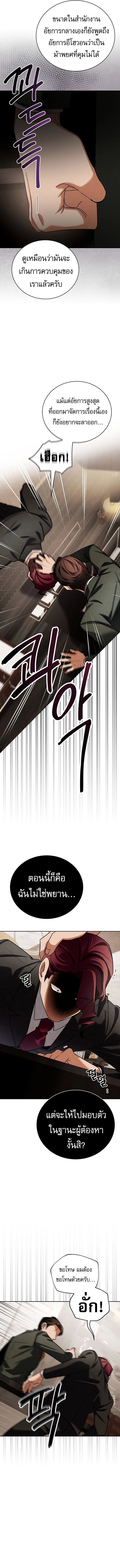 Be the Actor ตอนที่ 127 page 10