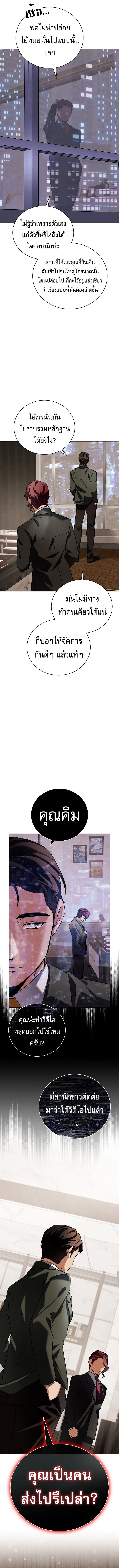 Be the Actor ตอนที่ 127 page 11