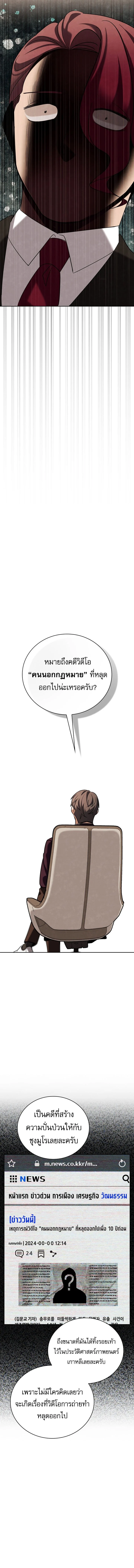 Be the Actor ตอนที่ 127 page 12