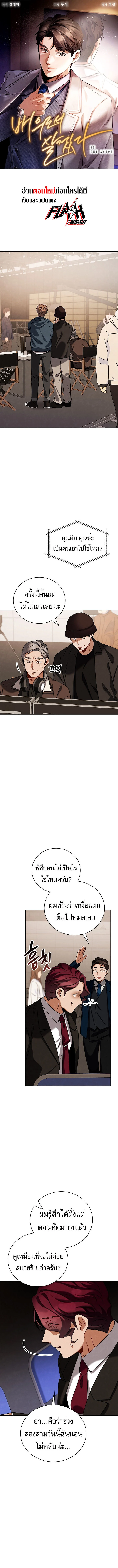 Be the Actor ตอนที่ 128 page 0