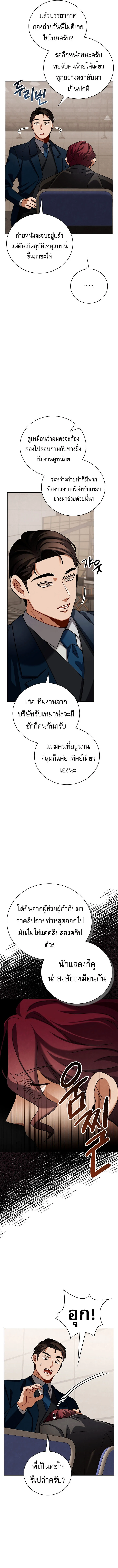 Be the Actor ตอนที่ 128 page 1