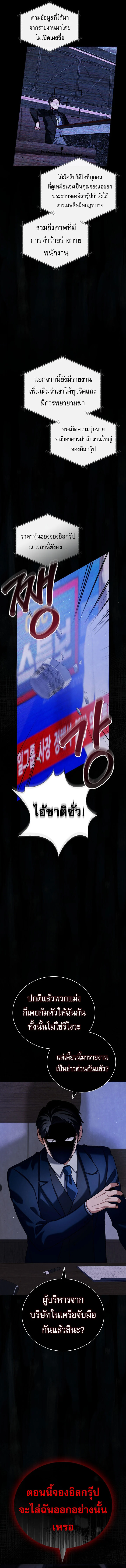 Be the Actor ตอนที่ 128 page 11