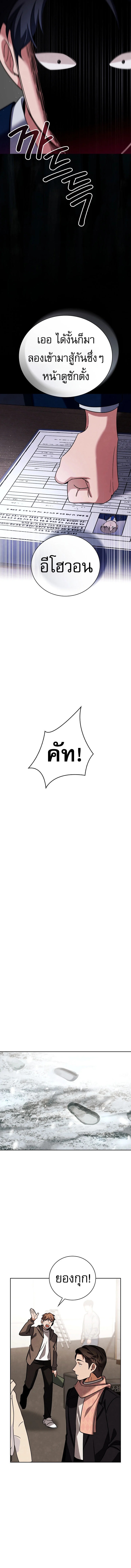 Be the Actor ตอนที่ 128 page 12