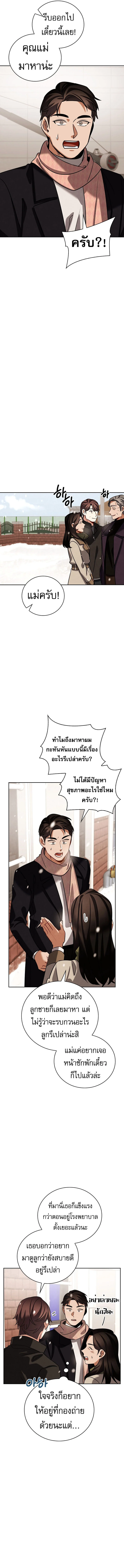 Be the Actor ตอนที่ 128 page 13