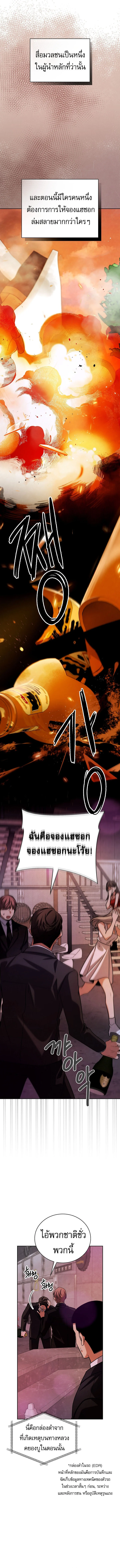 Be the Actor ตอนที่ 129 page 2