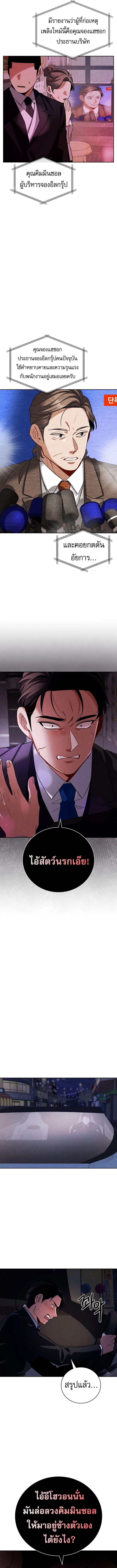 Be the Actor ตอนที่ 129 page 3