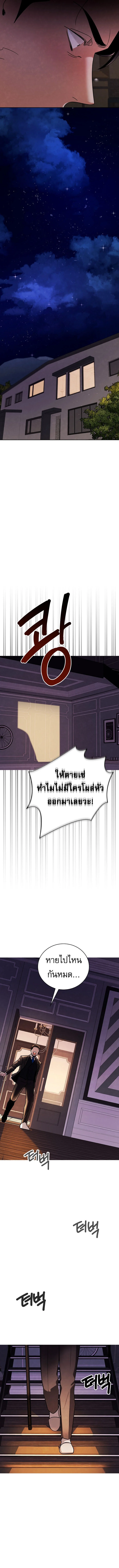 Be the Actor ตอนที่ 129 page 4