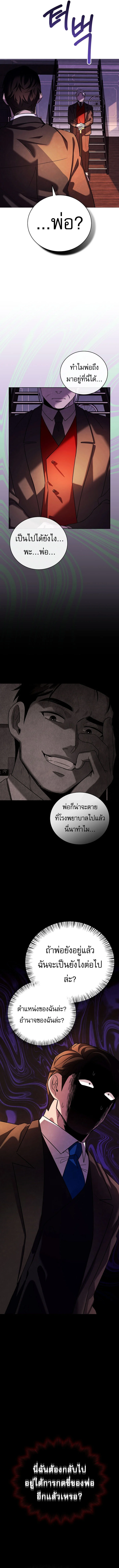 Be the Actor ตอนที่ 129 page 5