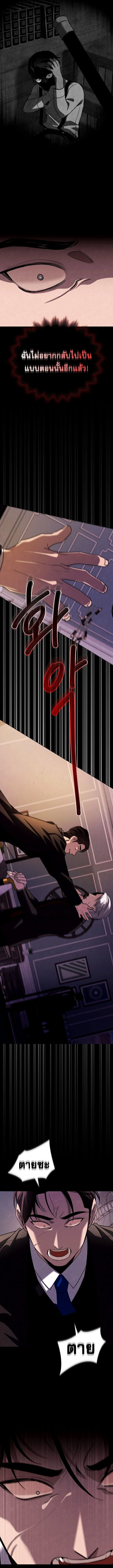 Be the Actor ตอนที่ 129 page 6