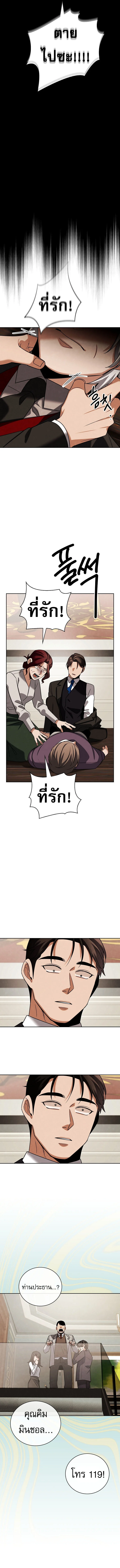 Be the Actor ตอนที่ 129 page 7