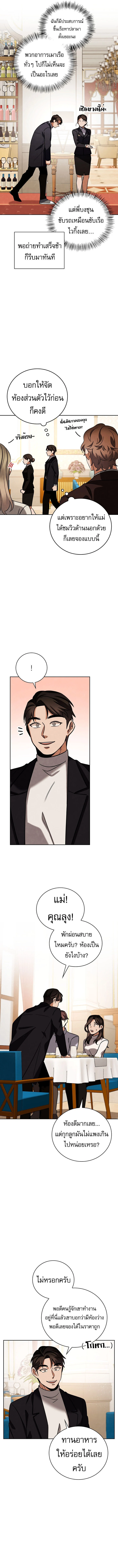 Be the Actor ตอนที่ 129 page 12