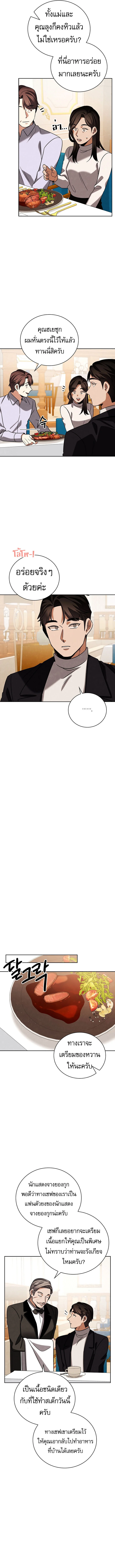 Be the Actor ตอนที่ 129 page 13
