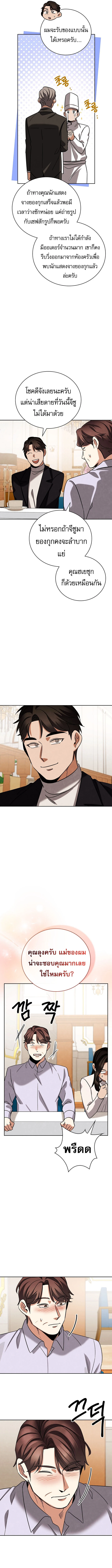 Be the Actor ตอนที่ 129 page 14