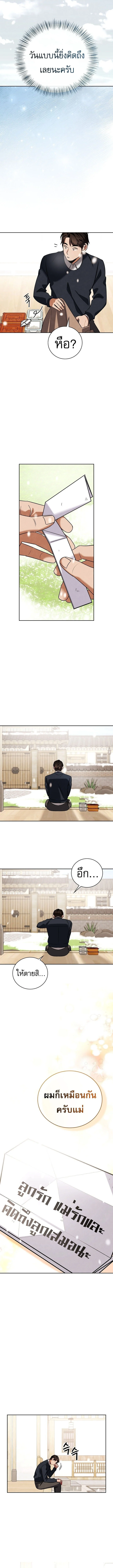 Be the Actor ตอนที่ 130 page 2