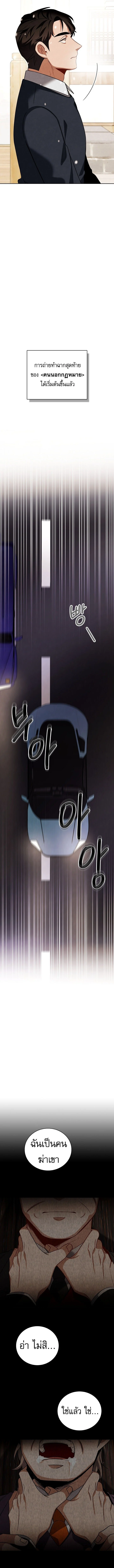 Be the Actor ตอนที่ 130 page 3