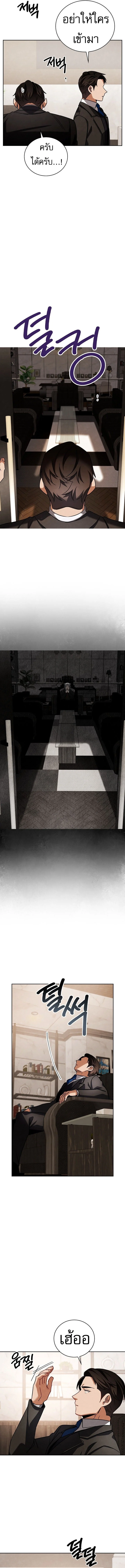 Be the Actor ตอนที่ 130 page 5