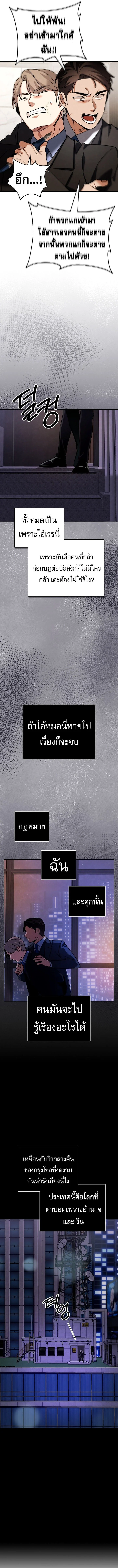 Be the Actor ตอนที่ 130 page 10