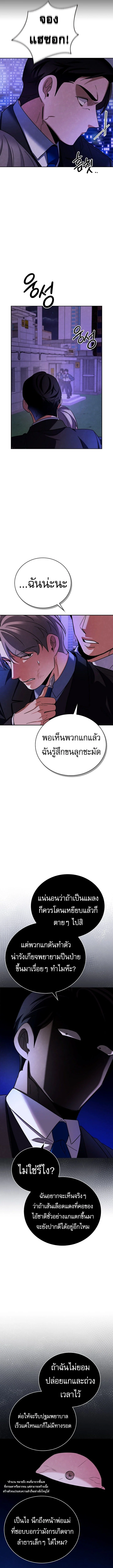 Be the Actor ตอนที่ 130 page 11