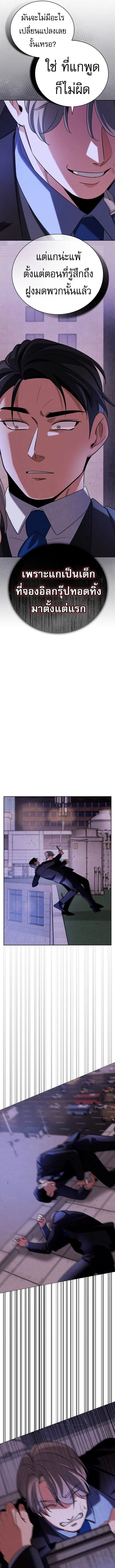 Be the Actor ตอนที่ 130 page 13