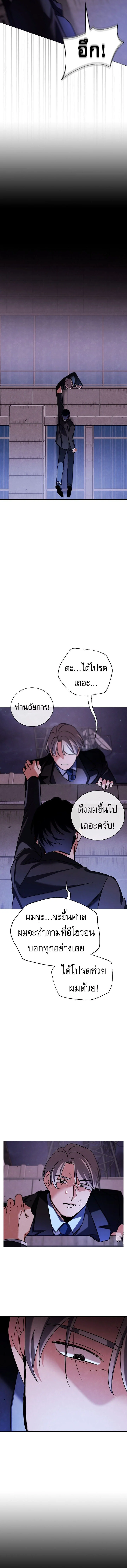 Be the Actor ตอนที่ 130 page 14