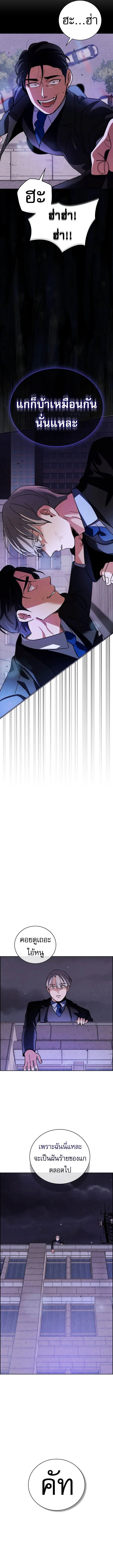 Be the Actor ตอนที่ 130 page 15