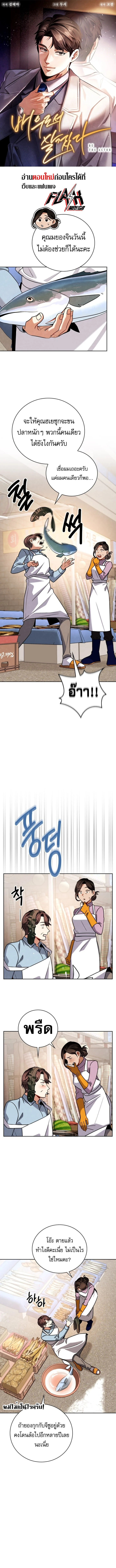 Be the Actor ตอนที่ 131 page 0