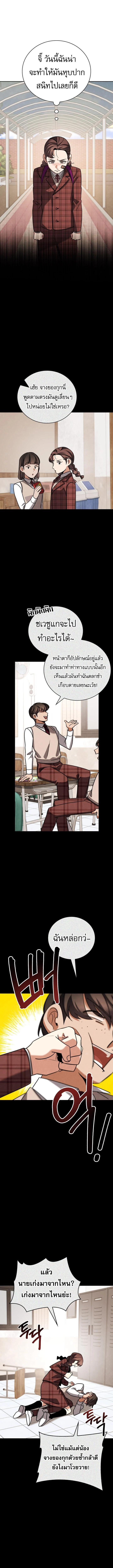 Be the Actor ตอนที่ 131 page 2