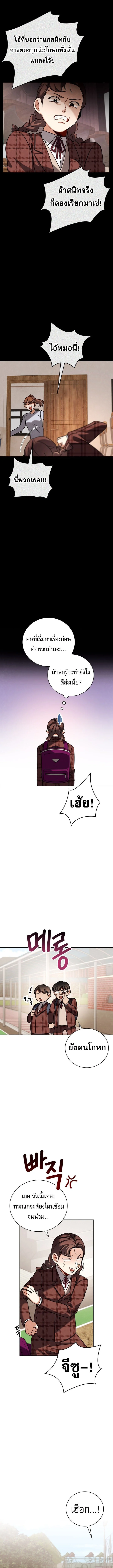 Be the Actor ตอนที่ 131 page 3