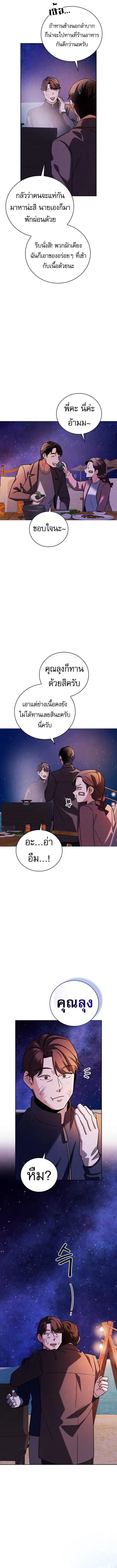 Be the Actor ตอนที่ 131 page 6