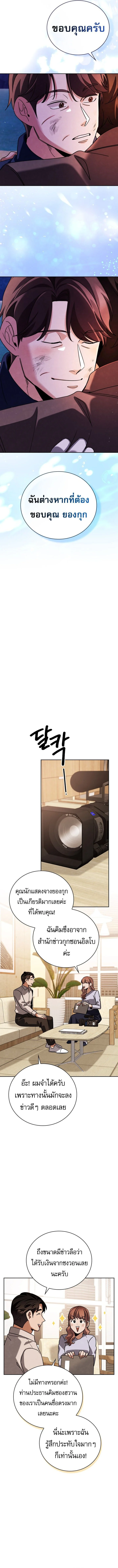 Be the Actor ตอนที่ 131 page 7