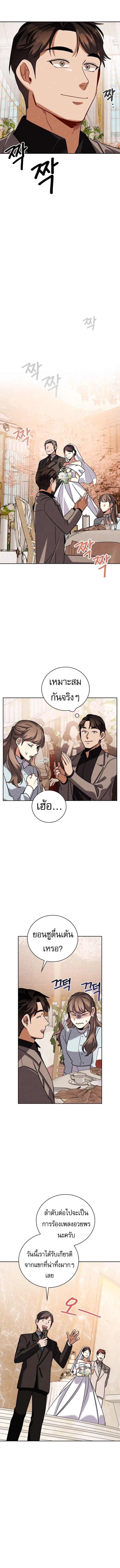 Be the Actor ตอนที่ 131 page 12