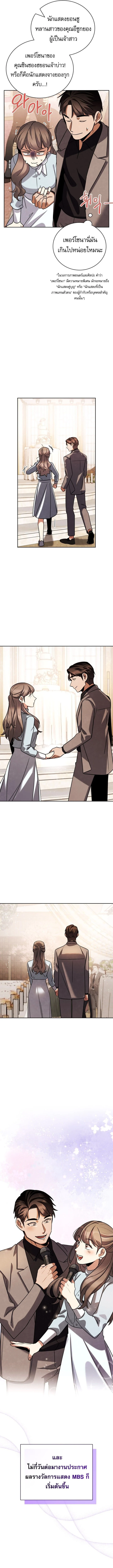 Be the Actor ตอนที่ 131 page 13