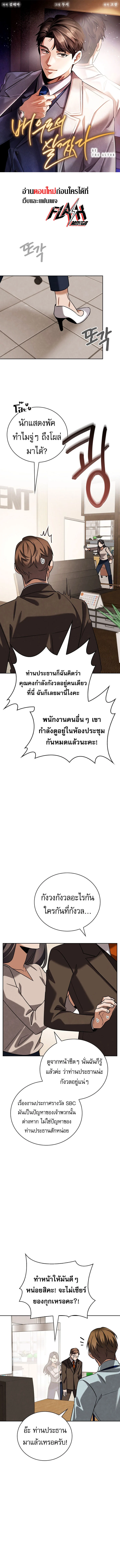 Be the Actor ตอนที่ 132 page 0