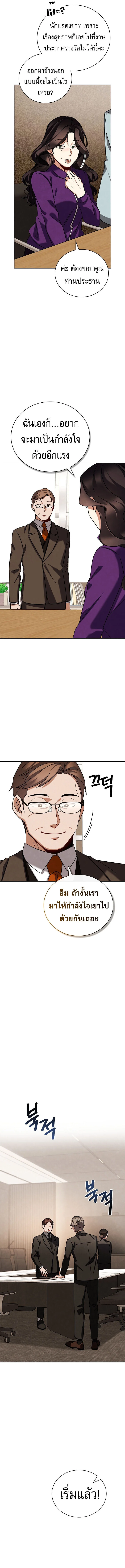 Be the Actor ตอนที่ 132 page 1