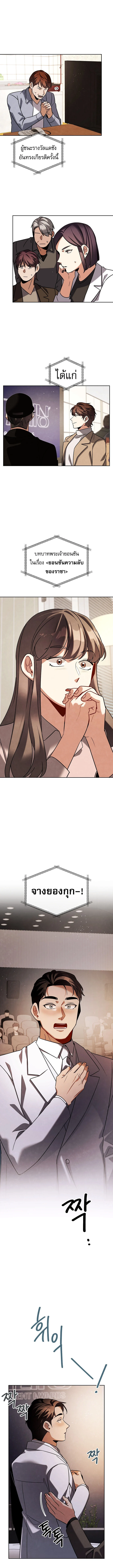 Be the Actor ตอนที่ 132 page 6