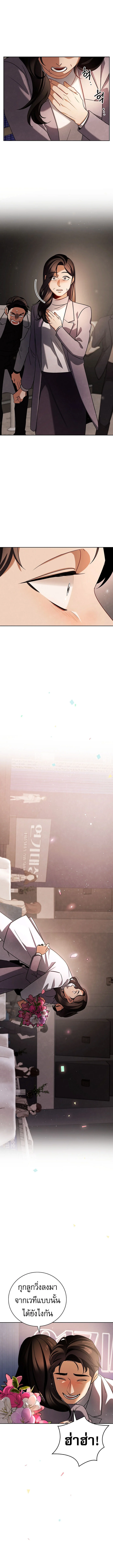 Be the Actor ตอนที่ 132 page 11