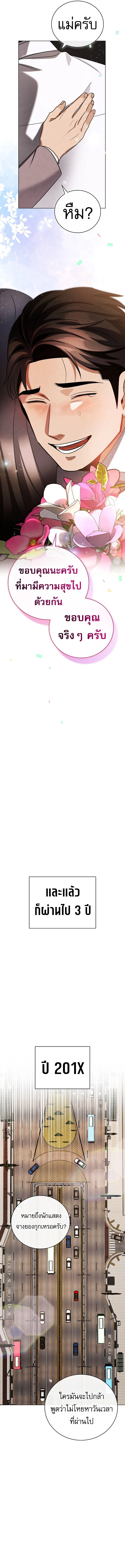 Be the Actor ตอนที่ 132 page 12