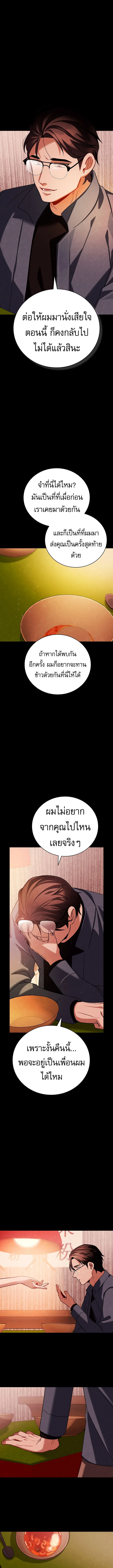 Be the Actor ตอนที่ 133 page 1