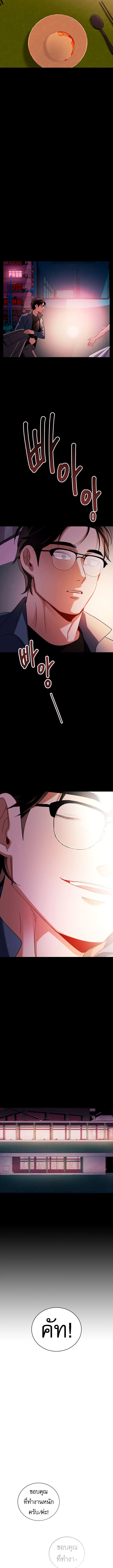 Be the Actor ตอนที่ 133 page 2