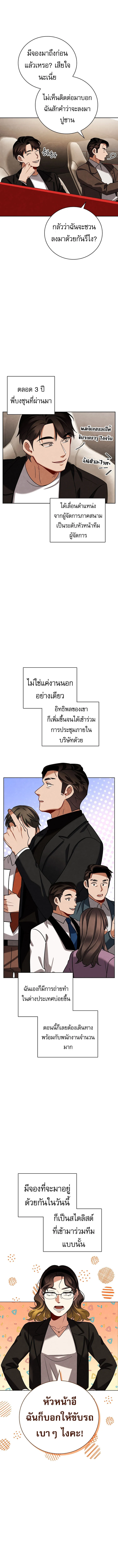 Be the Actor ตอนที่ 133 page 8