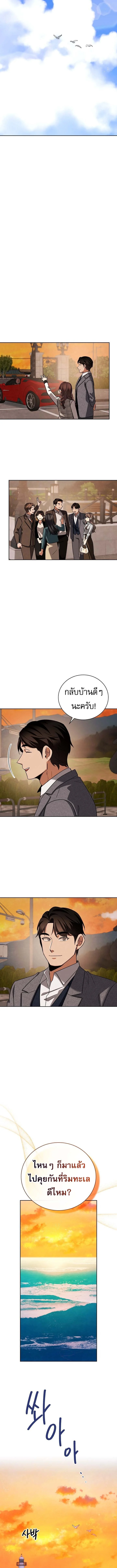 Be the Actor ตอนที่ 134 page 4