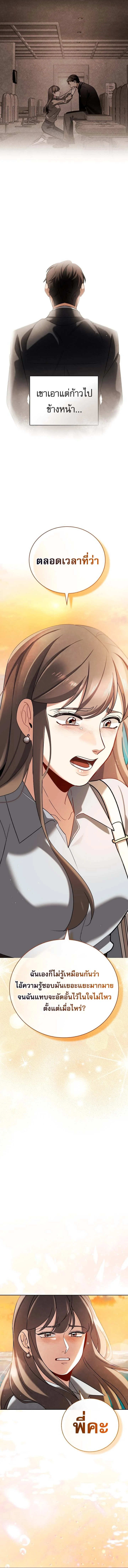 Be the Actor ตอนที่ 134 page 11