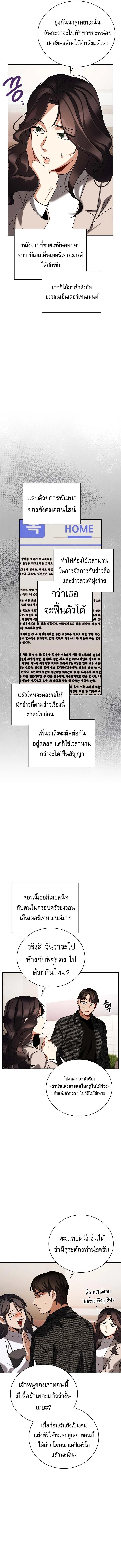 Be the Actor ตอนที่ 135 page 1