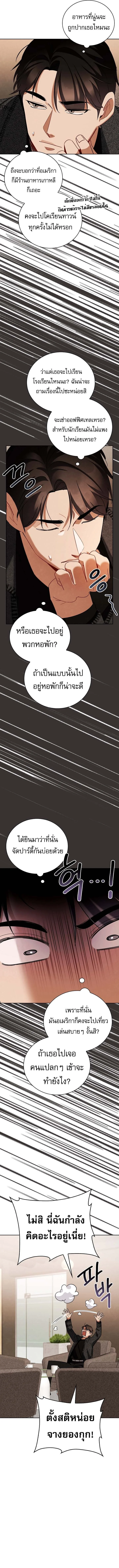 Be the Actor ตอนที่ 135 page 4