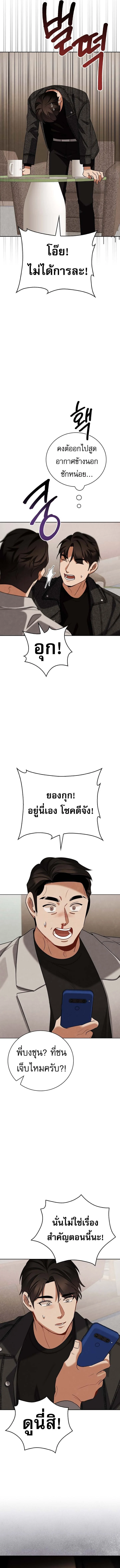 Be the Actor ตอนที่ 135 page 6