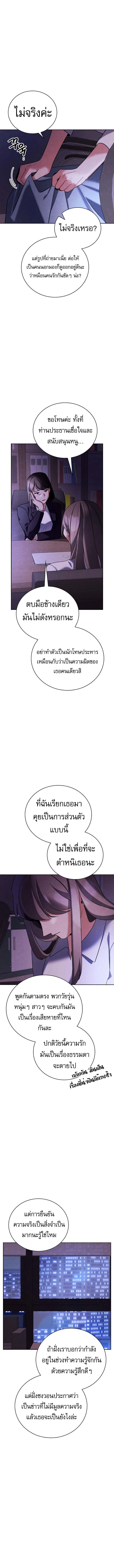Be the Actor ตอนที่ 135 page 14