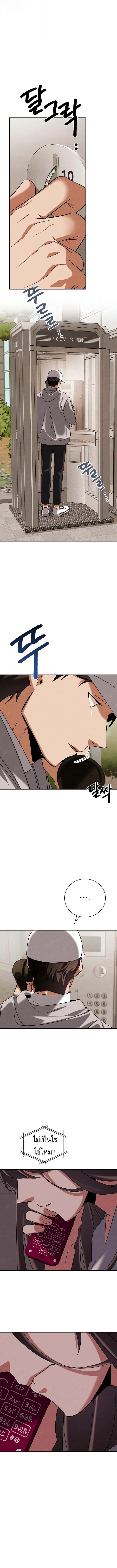 Be the Actor ตอนที่ 136 page 6