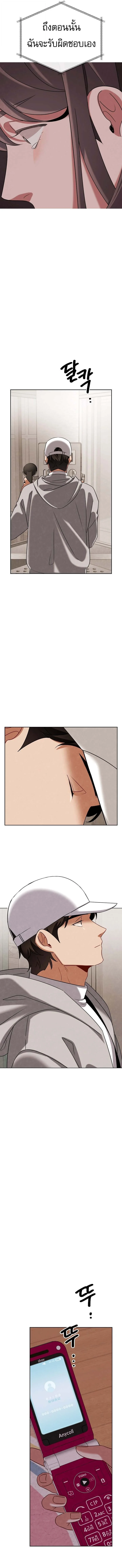 Be the Actor ตอนที่ 136 page 8